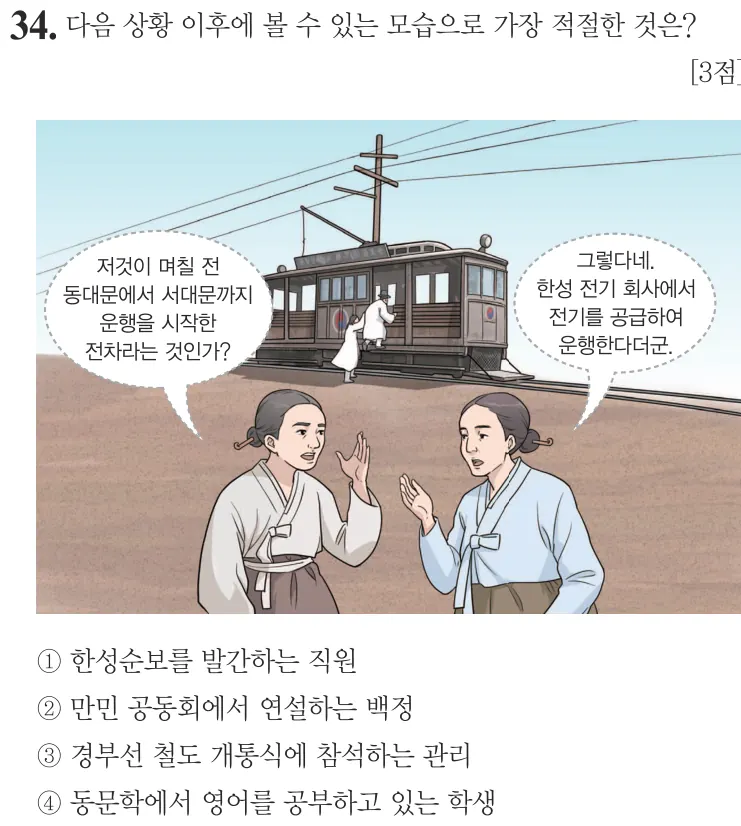 제64회 기본 34번 문제지 원본