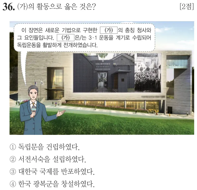 제64회 기본 36번 문제지 원본