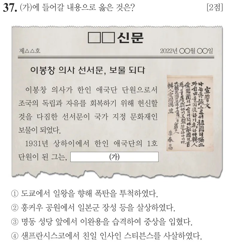 제64회 기본 37번 문제지 원본