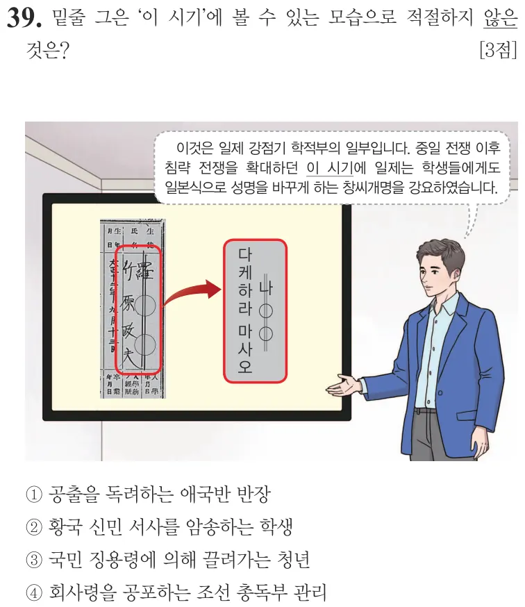 제64회 기본 39번 문제지 원본