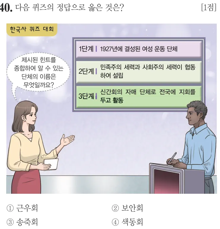제64회 기본 40번 문제지 원본
