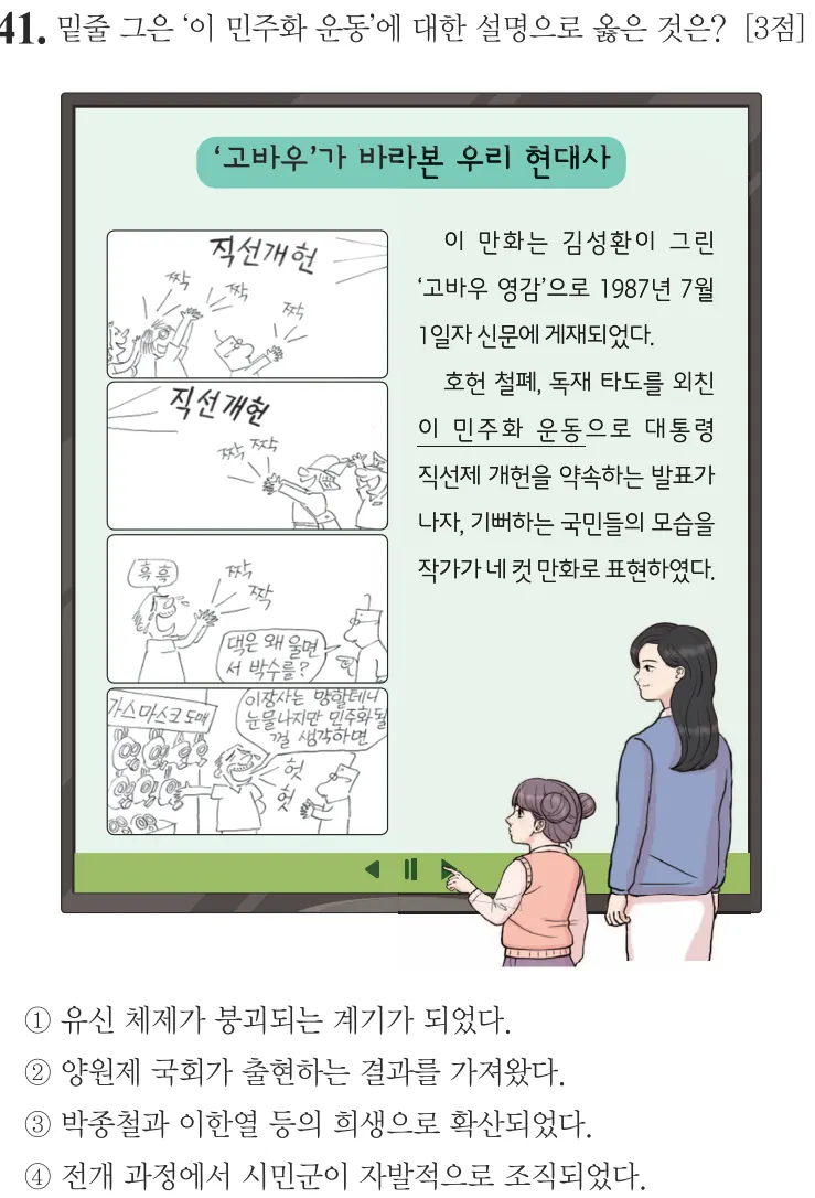 제64회 기본 41번 문제지 원본