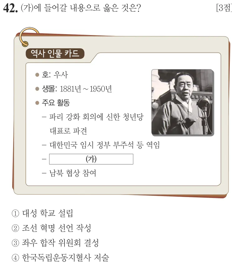 제64회 기본 42번 문제지 원본