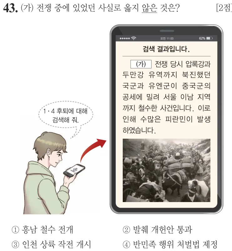 제64회 기본 43번 문제지 원본