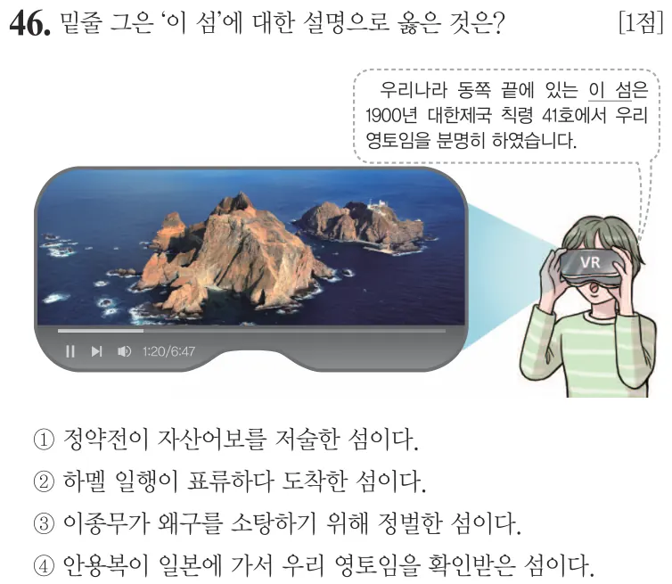제64회 기본 46번 문제지 원본