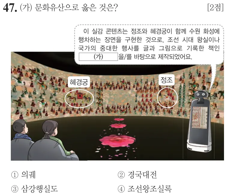 제64회 기본 47번 문제지 원본