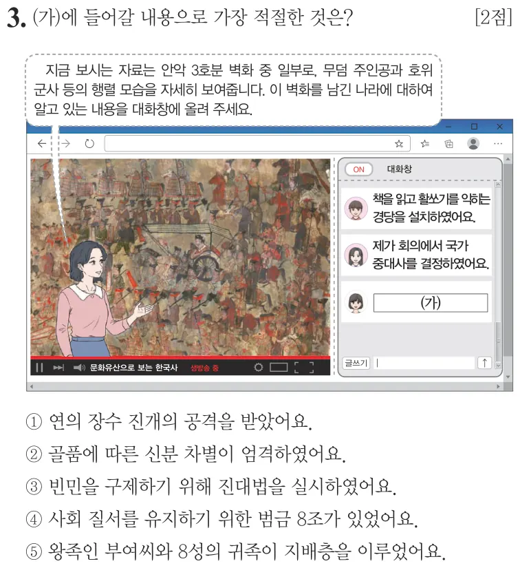제64회 심화 3번 문제지 원본