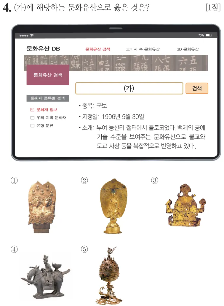 제64회 심화 4번 문제지 원본