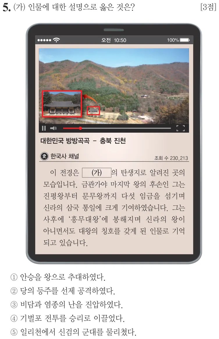 제64회 심화 5번 문제지 원본