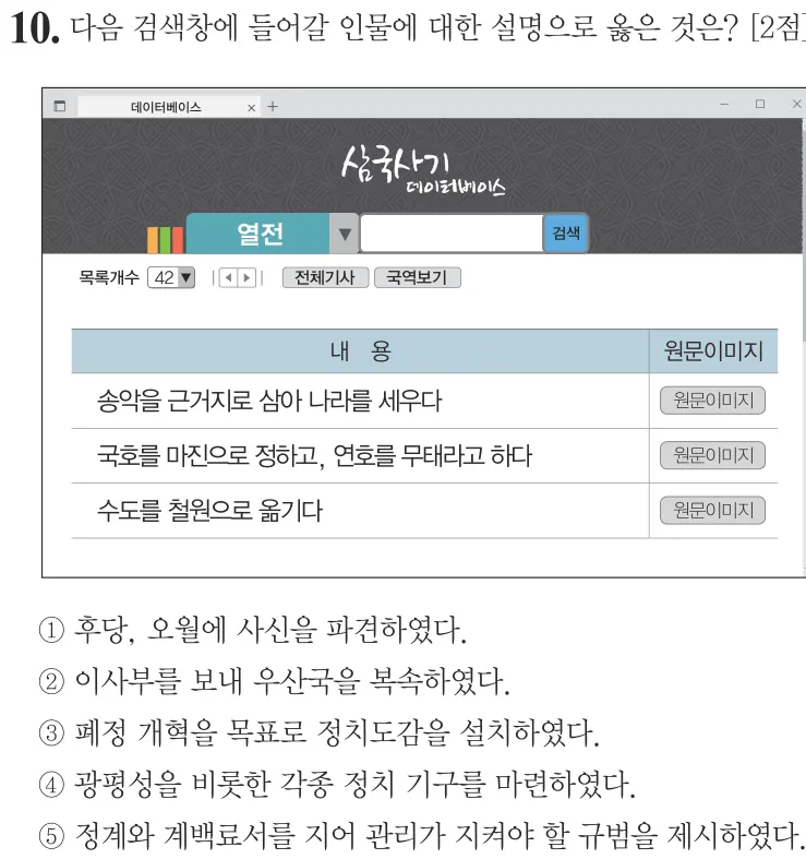 제64회 심화 10번 문제지 원본