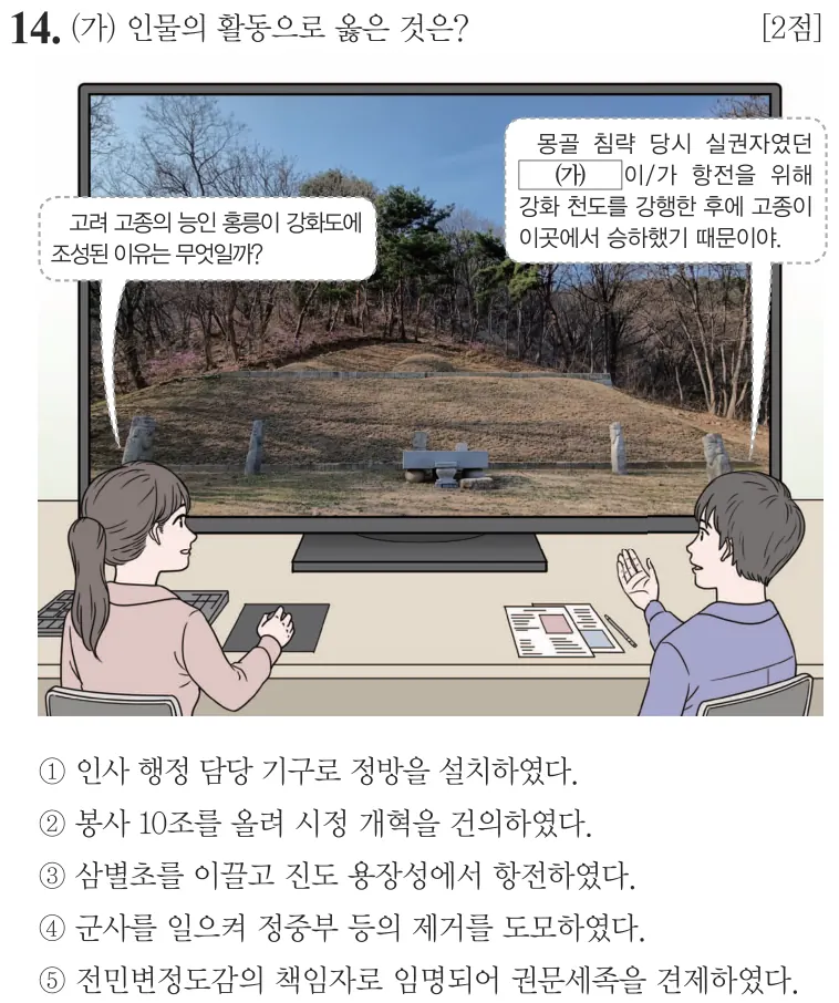 제64회 심화 14번 문제지 원본