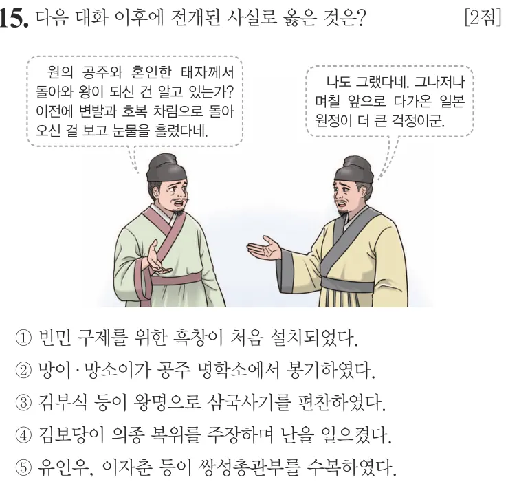 제64회 심화 15번 문제지 원본
