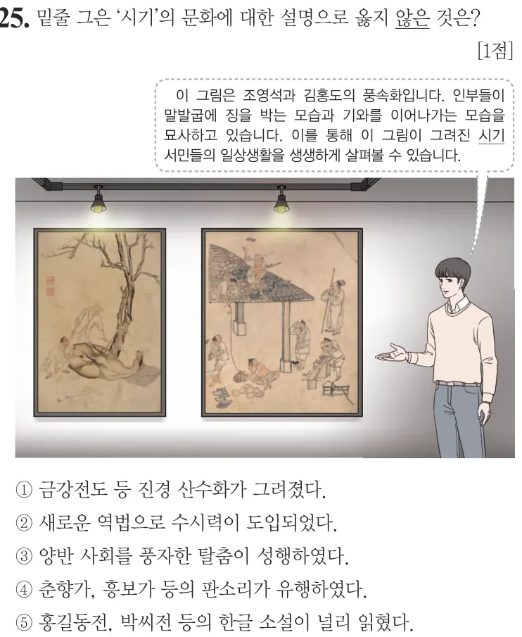 제64회 심화 25번 문제지 원본