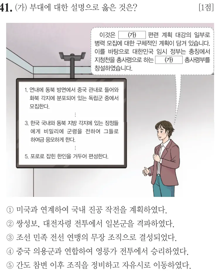 제64회 심화 41번 문제지 원본
