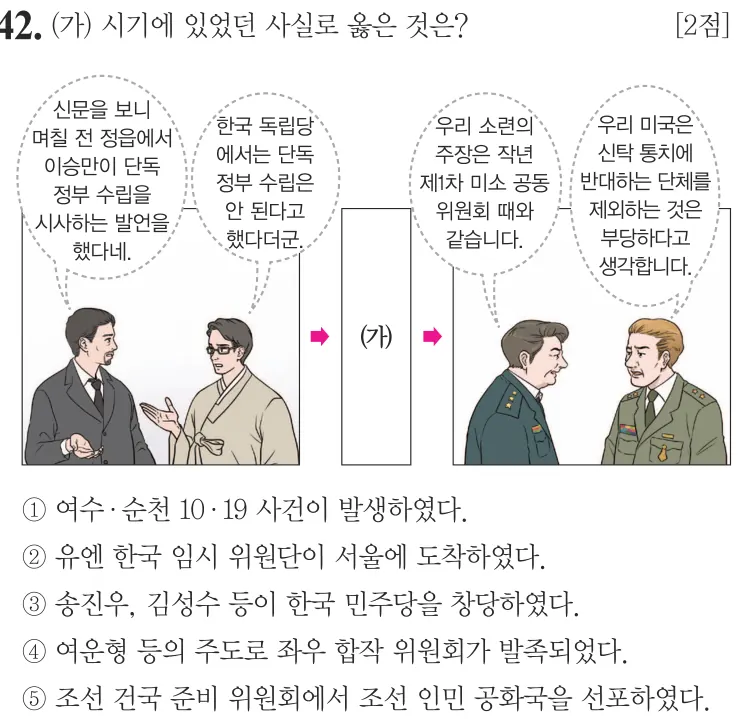 제64회 심화 42번 문제지 원본