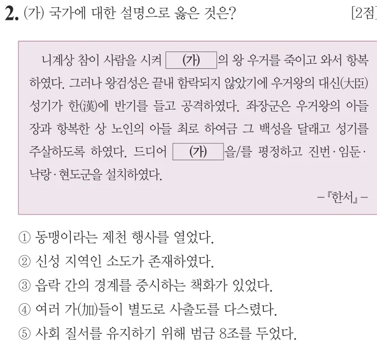 제65회 심화 2번 문제지 원본