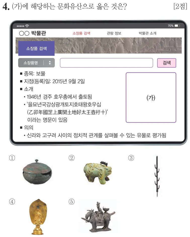 제65회 심화 4번 문제지 원본