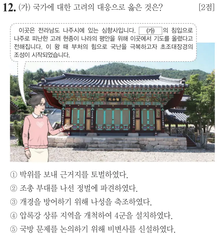 제65회 심화 12번 문제지 원본