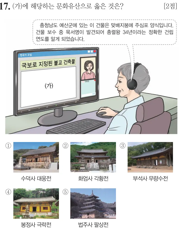 제65회 심화 17번 문제지 원본