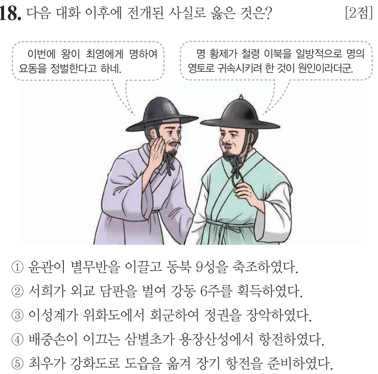 제65회 심화 18번 문제지 원본
