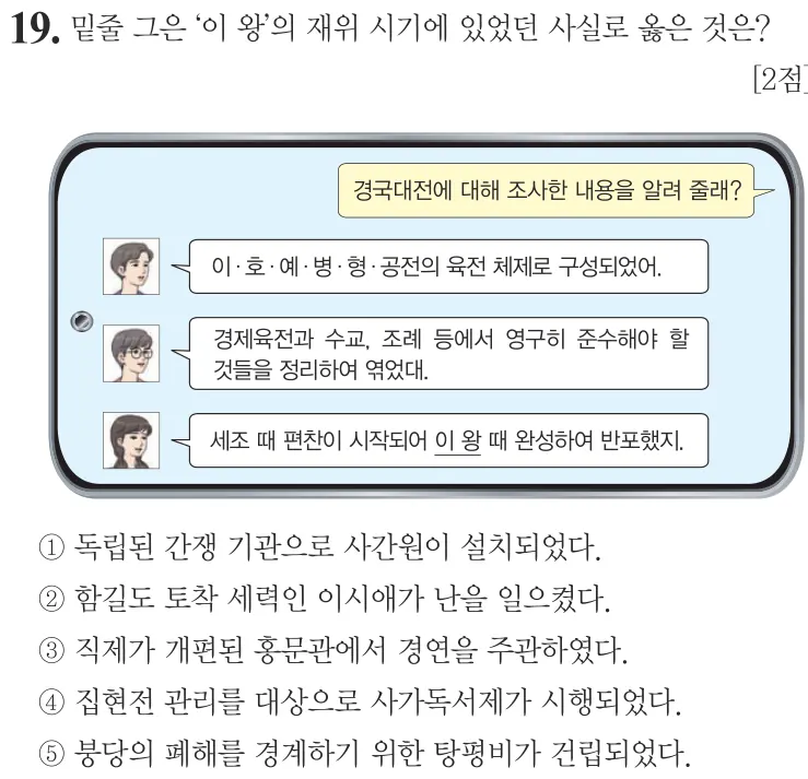 제65회 심화 19번 문제지 원본
