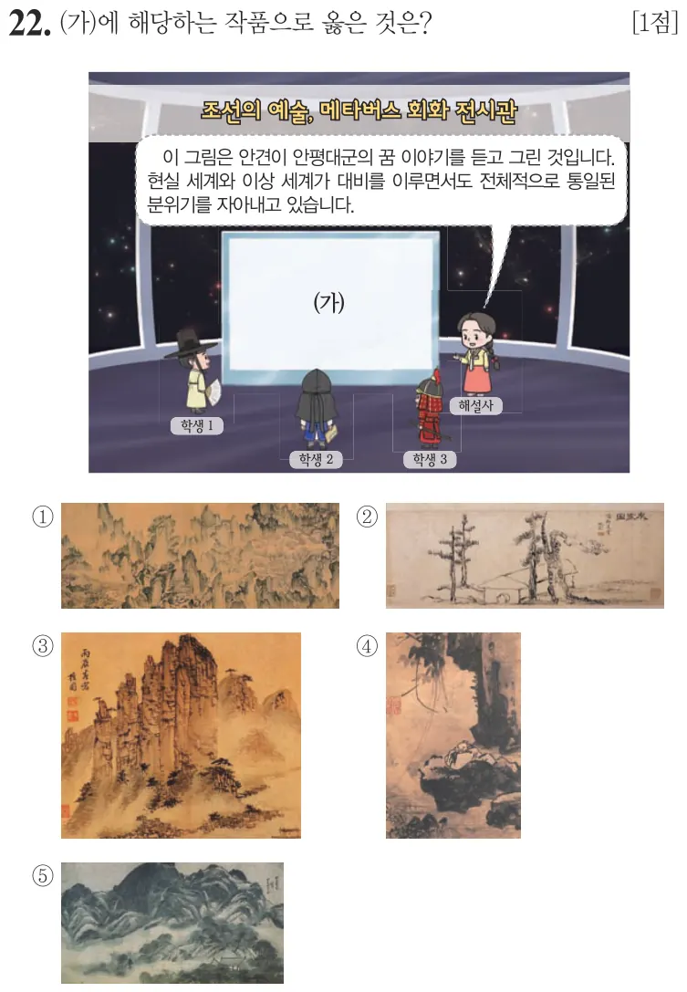 제65회 심화 22번 문제지 원본