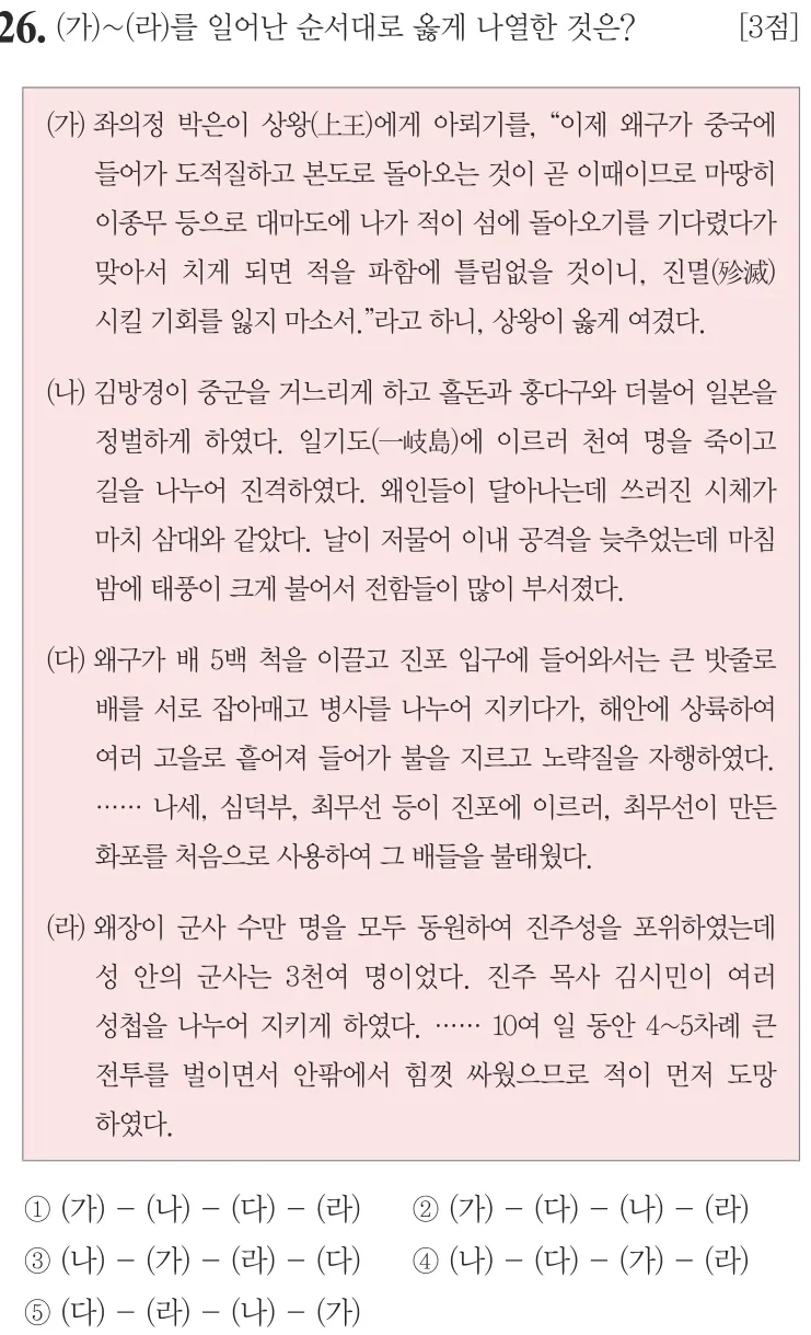 제65회 심화 26번 문제지 원본
