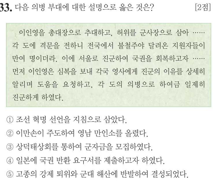 제65회 심화 33번 문제지 원본