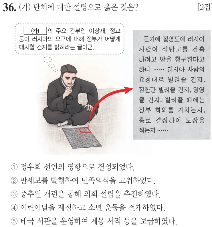 제65회 심화 36번 문제지 원본