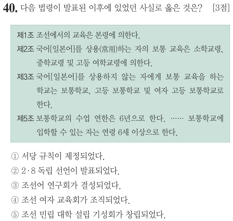 제65회 심화 40번 문제지 원본