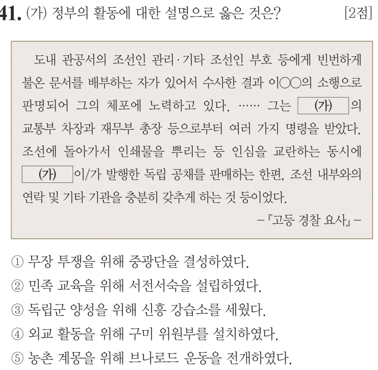 제65회 심화 41번 문제지 원본