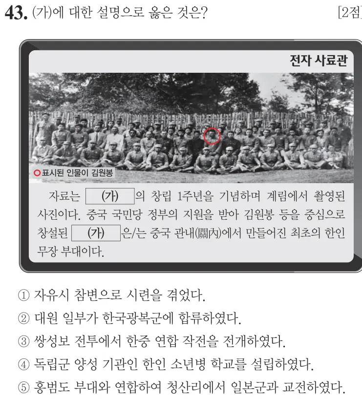 제65회 심화 43번 문제지 원본