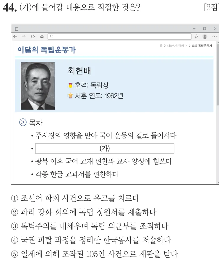 제65회 심화 44번 문제지 원본