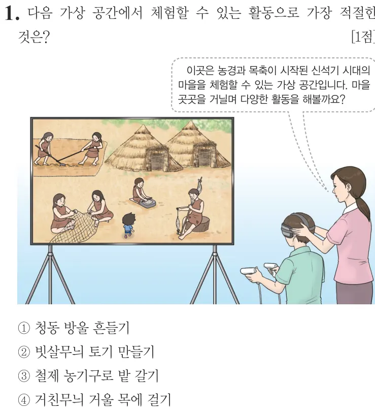 제66회 기본 1번 문제지 원본