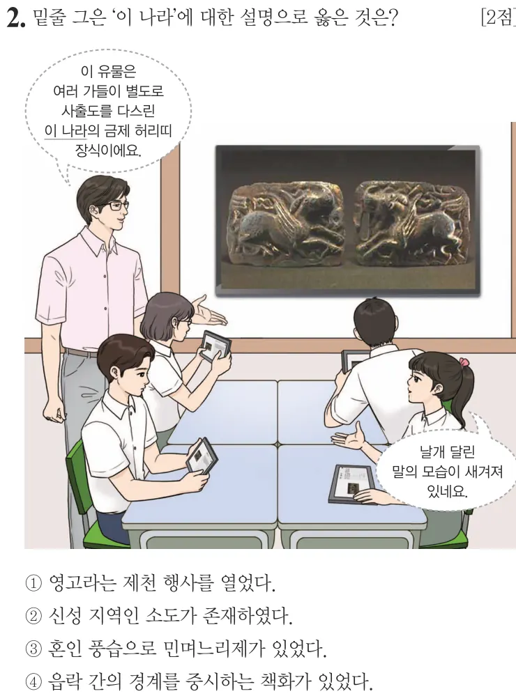 제66회 기본 2번 문제지 원본