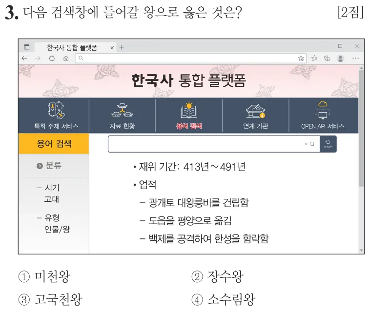 제66회 기본 3번 문제지 원본