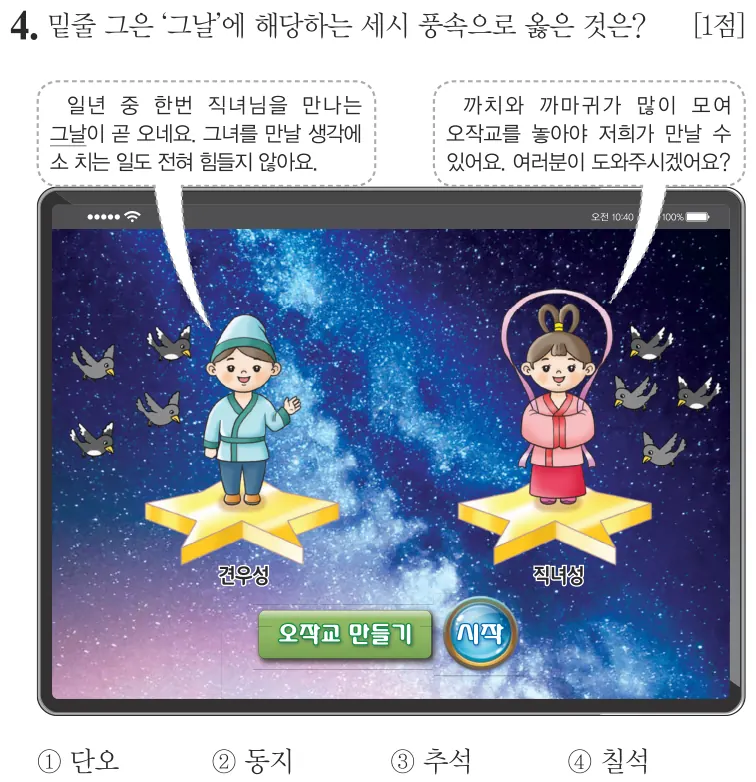 제66회 기본 4번 문제지 원본