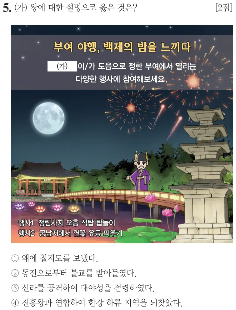 제66회 기본 5번 문제지 원본