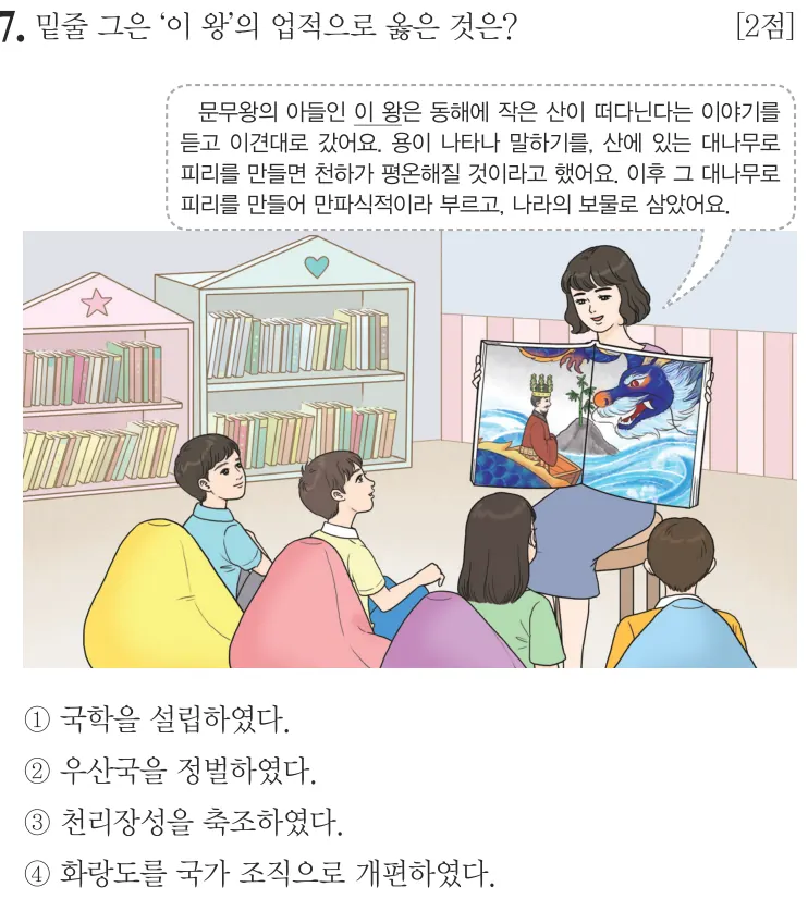 제66회 기본 7번 문제지 원본