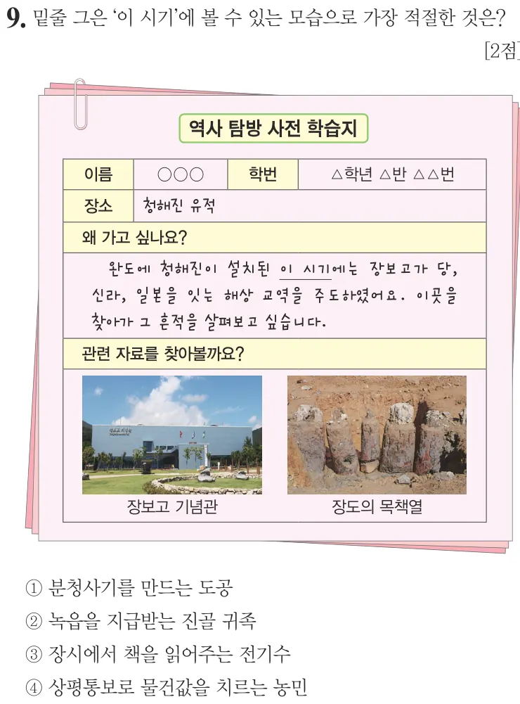 제66회 기본 9번 문제지 원본
