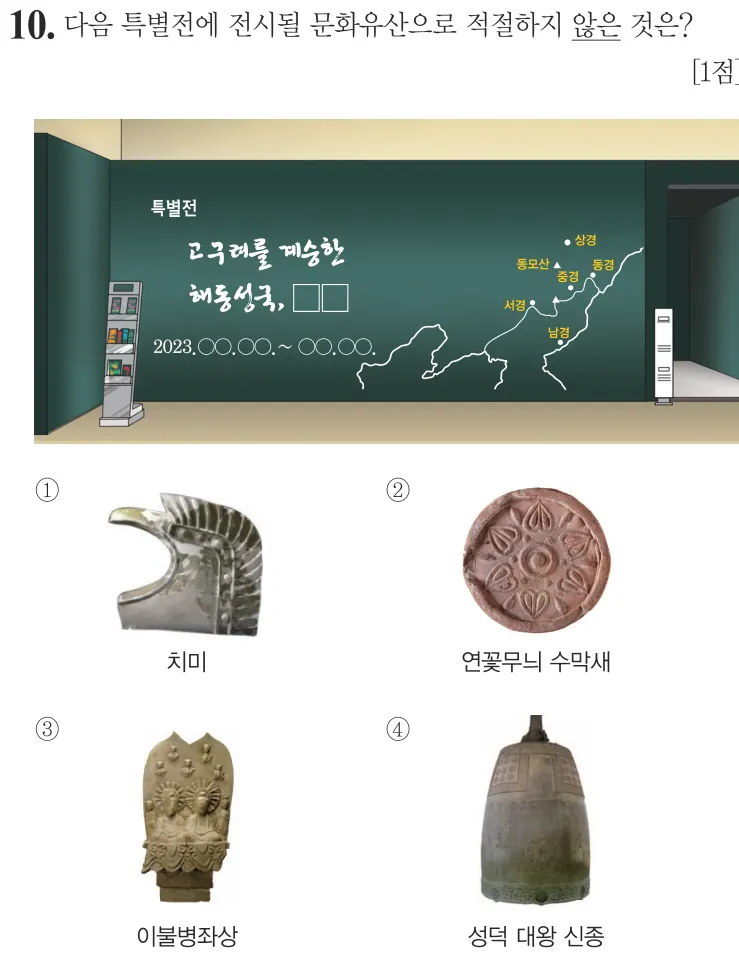 제66회 기본 10번 문제지 원본