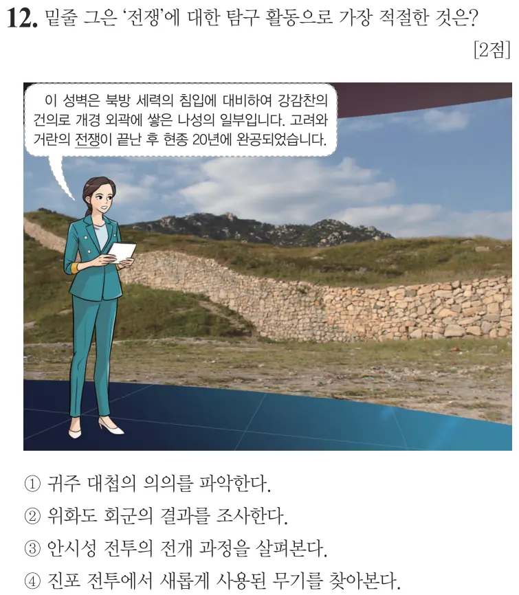제66회 기본 12번 문제지 원본