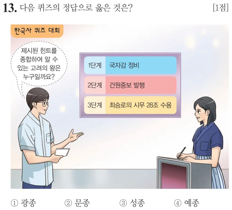제66회 기본 13번 문제지 원본