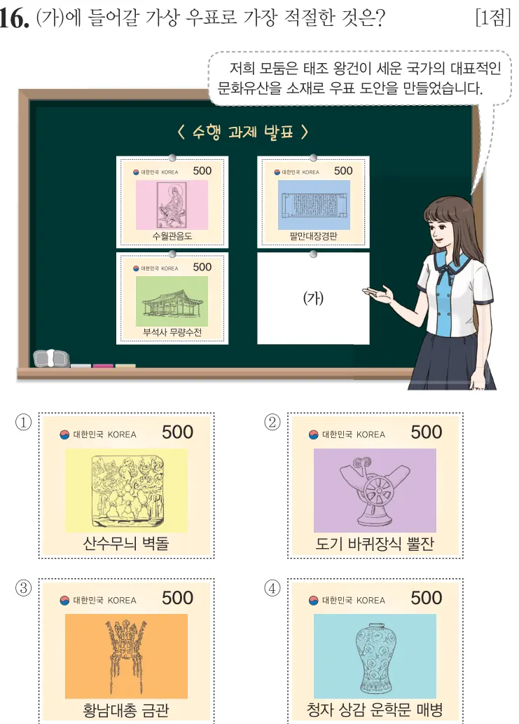 제66회 기본 16번 문제지 원본