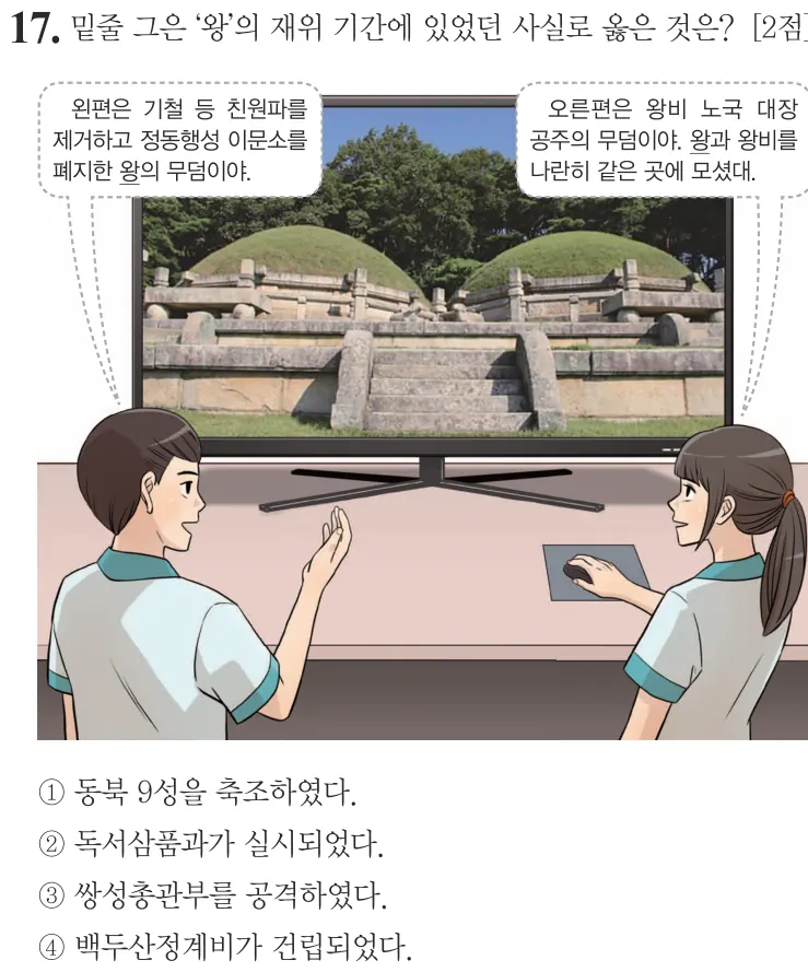 제66회 기본 17번 문제지 원본