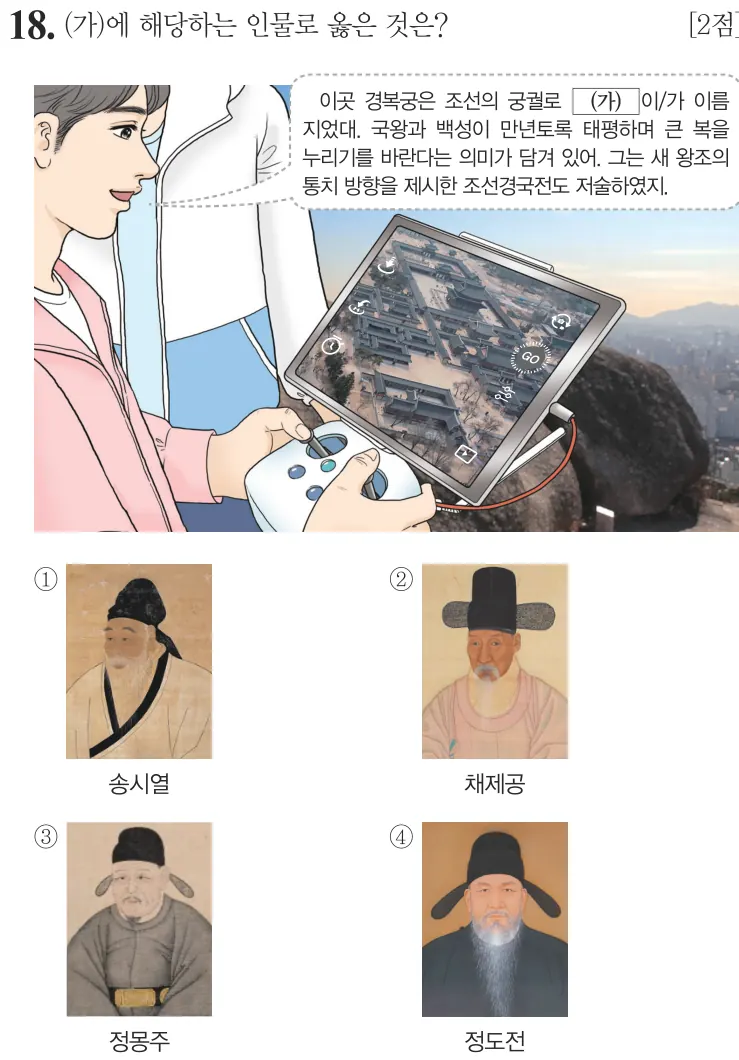 제66회 기본 18번 문제지 원본