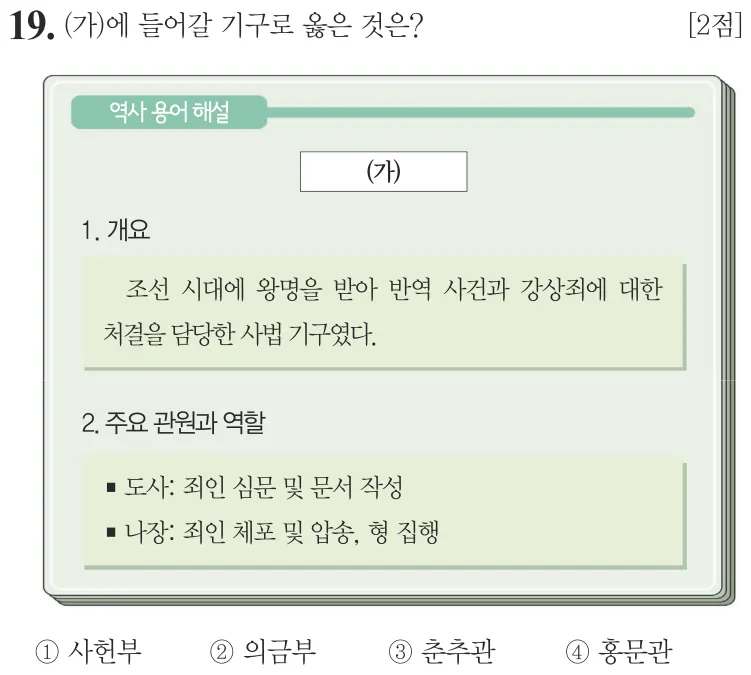 제66회 기본 19번 문제지 원본
