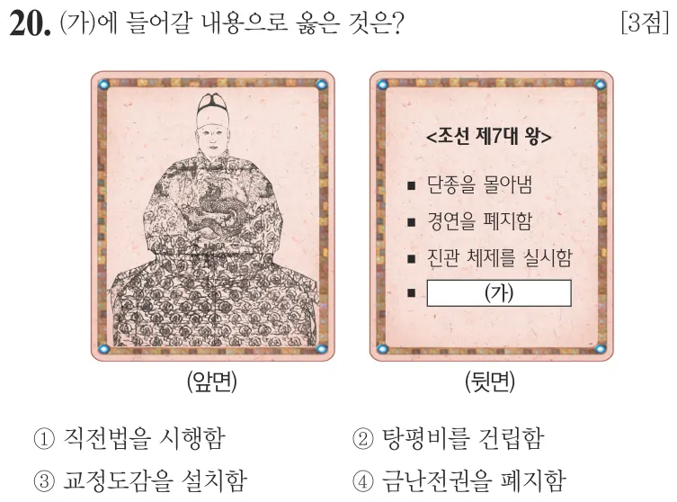제66회 기본 20번 문제지 원본