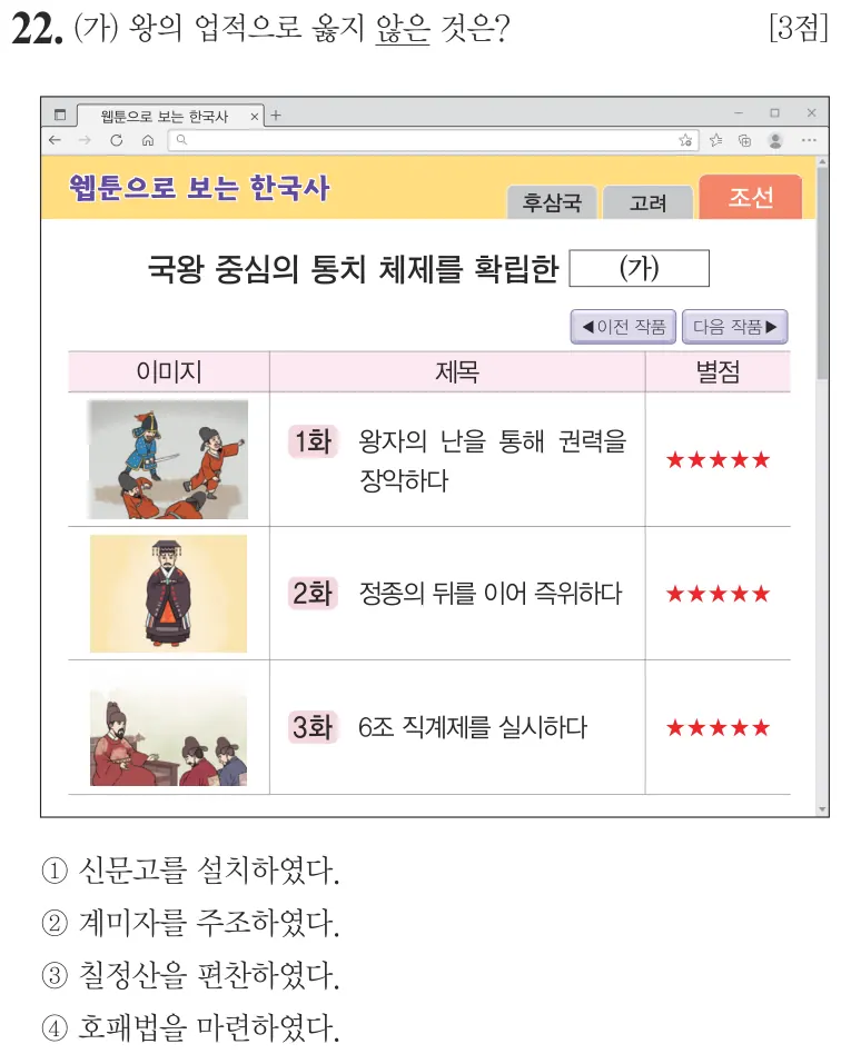 제66회 기본 22번 문제지 원본