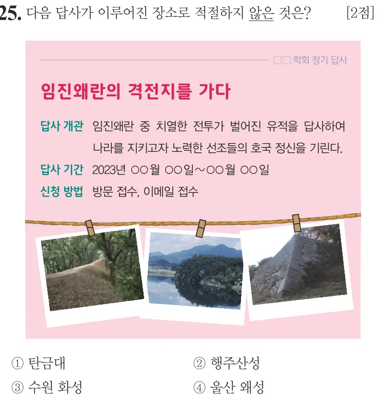 제66회 기본 25번 문제지 원본